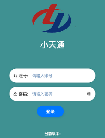 小天通app-editor