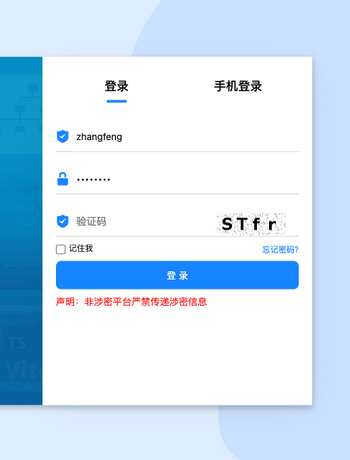 能源平台文档-admin