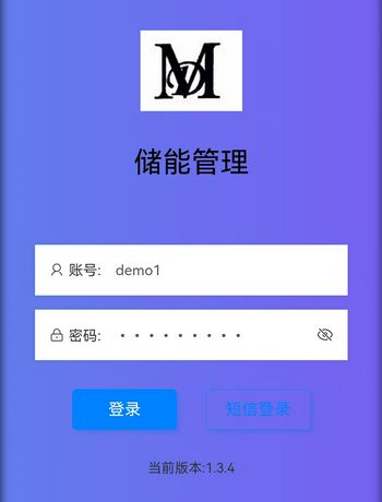 储能app-editor